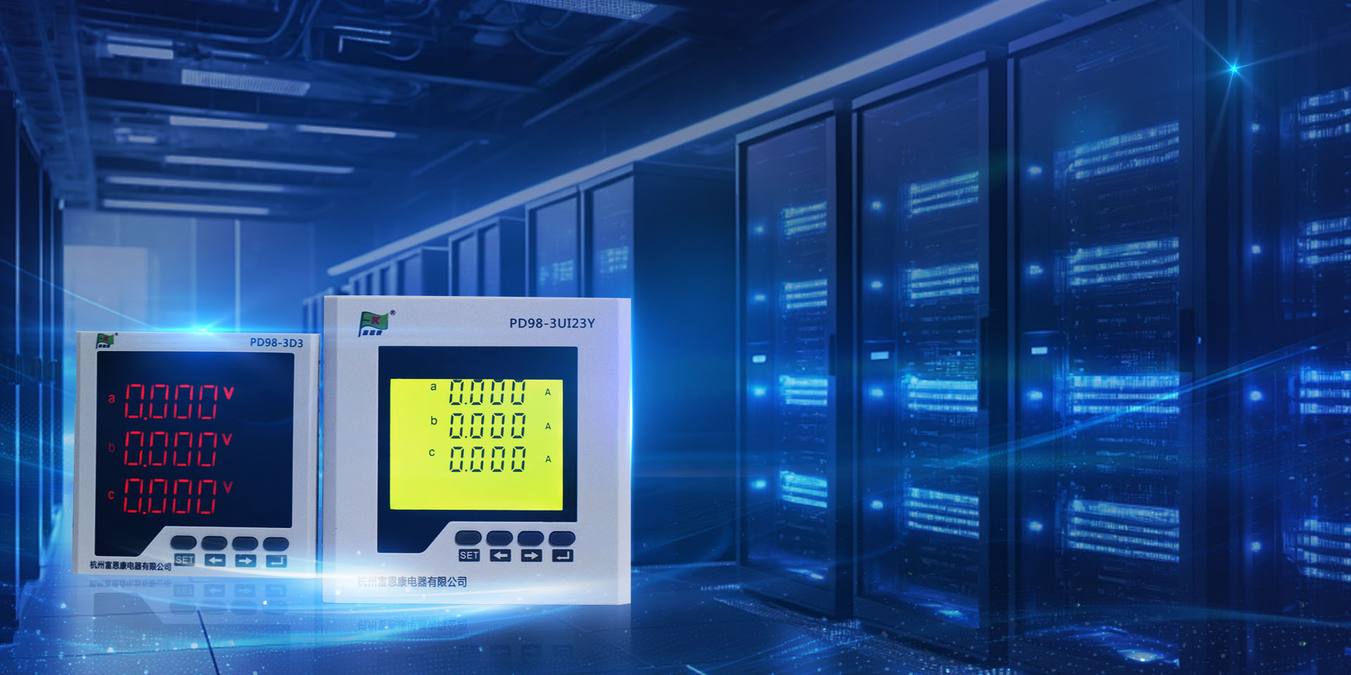 杭州富恩康電器有限公司